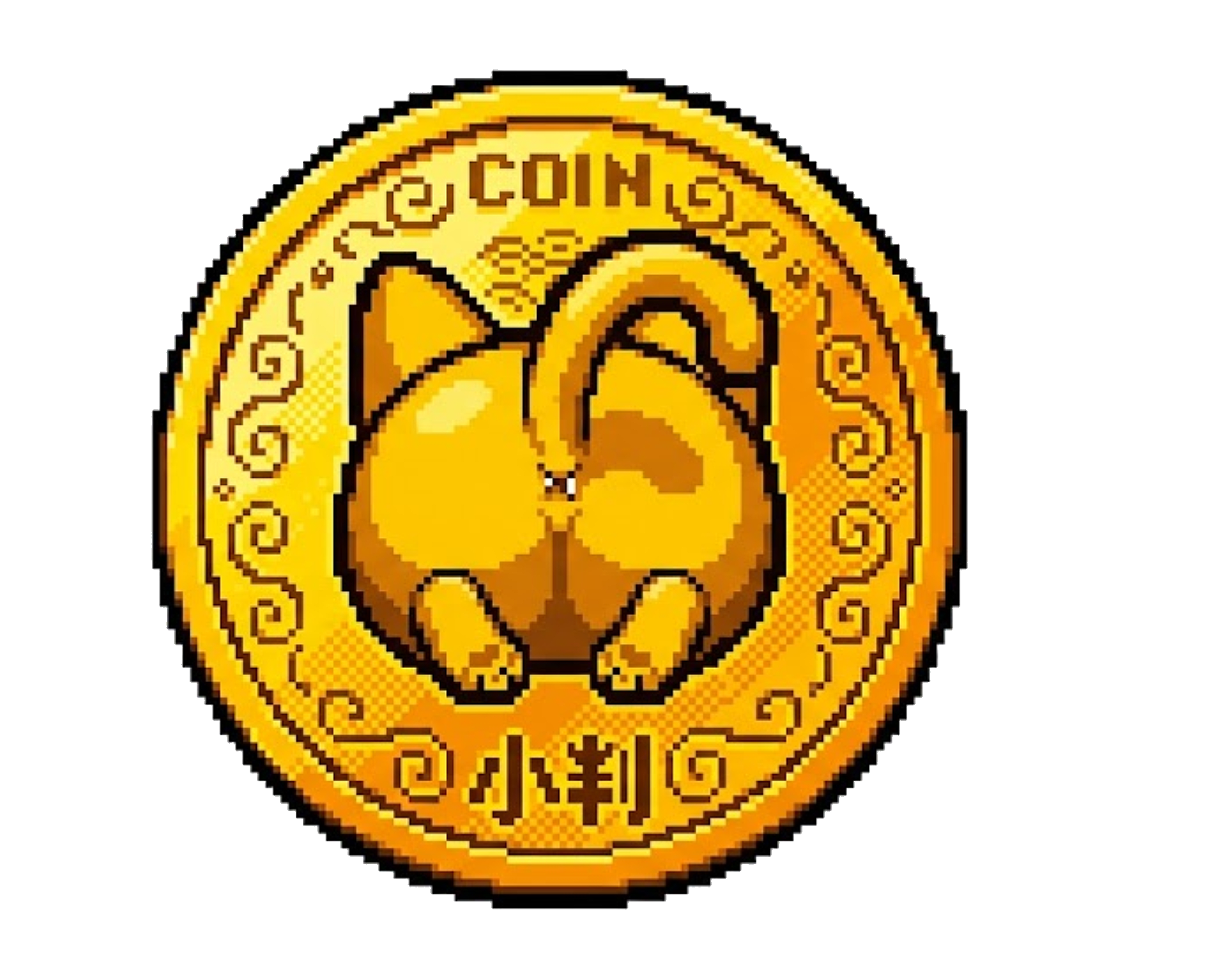 裏